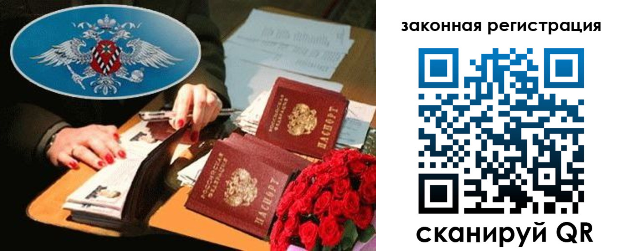 купить прописку в Звенигороде