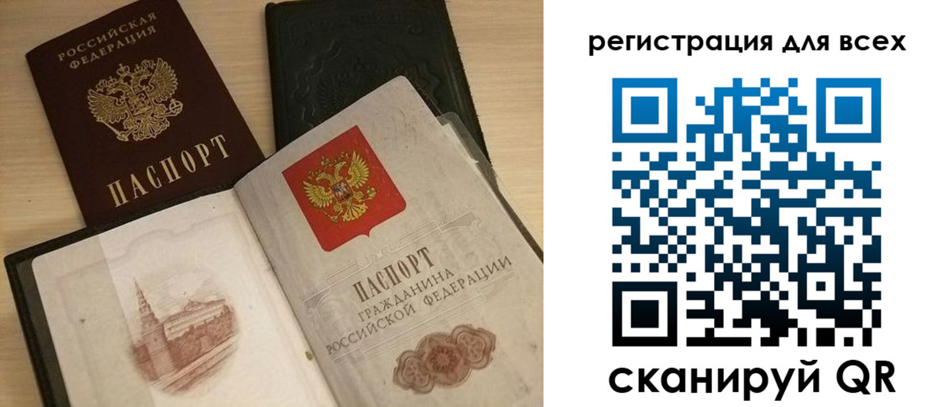 прописка иностранных граждан в Звенигороде