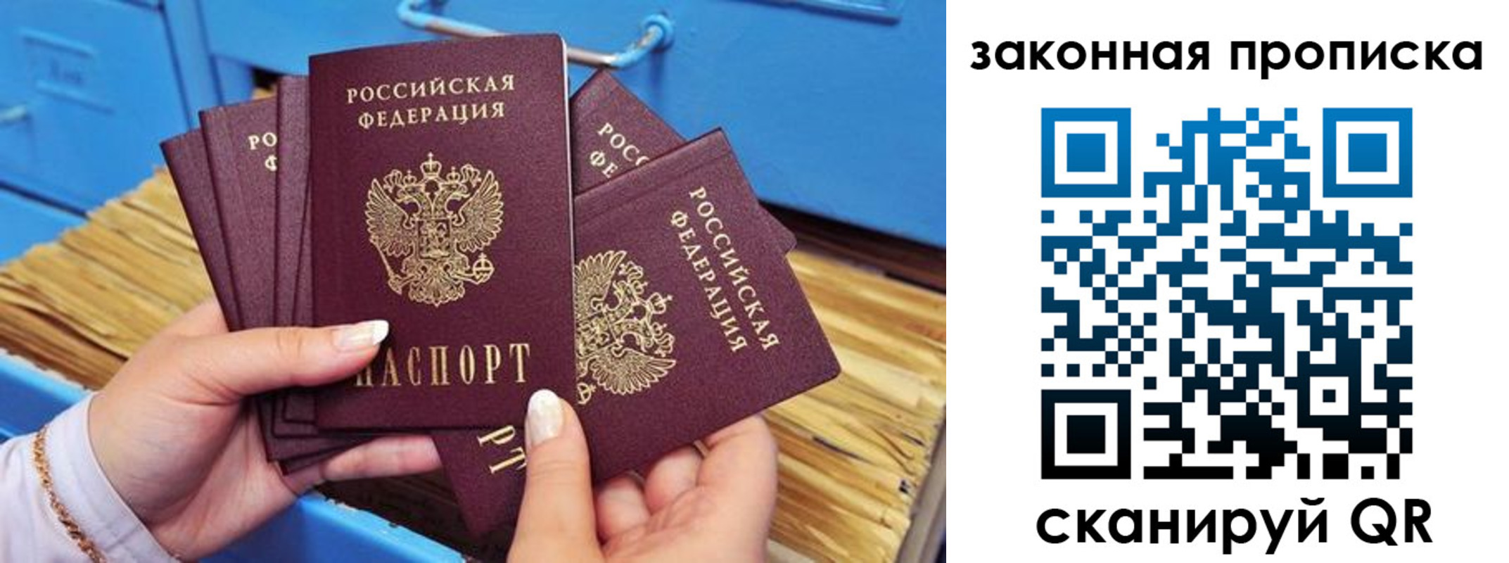 временная регистрация в квартире в Звенигороде